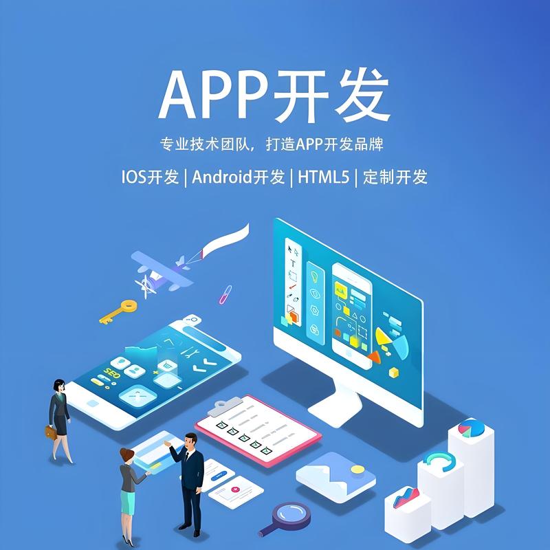 小程序开发：打开移动生态的新窗口